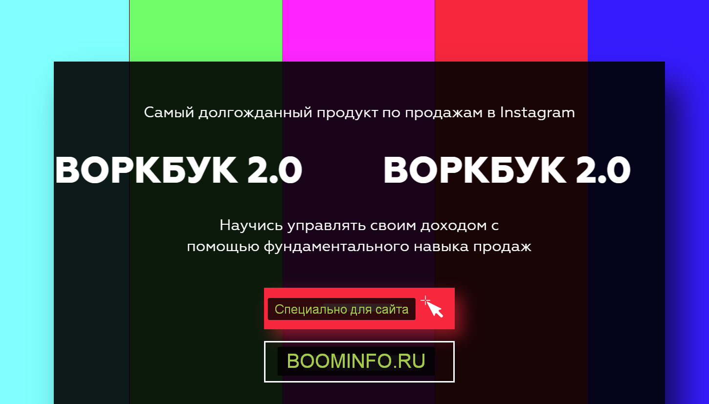 [Нелли Армани] Воркбук 2.0 по продажам (2020)_0.png